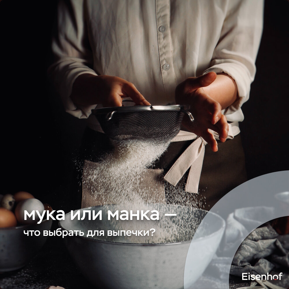 Мука или манка: как сделать правильный выбор для выпечки?
