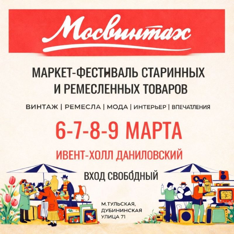 ����� � ����������: ���������� ��������� vintage-�������