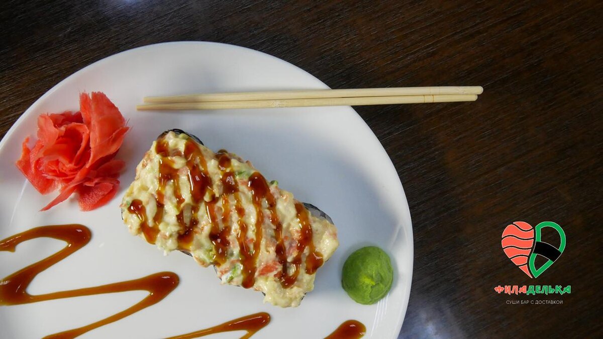 Новый гастрономический хит: Ясаше с лососем