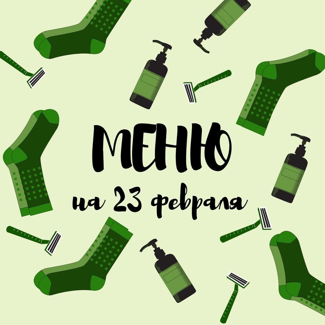 Постное меню на 23 февраля: простые и вкусные идеи для праздничного стола