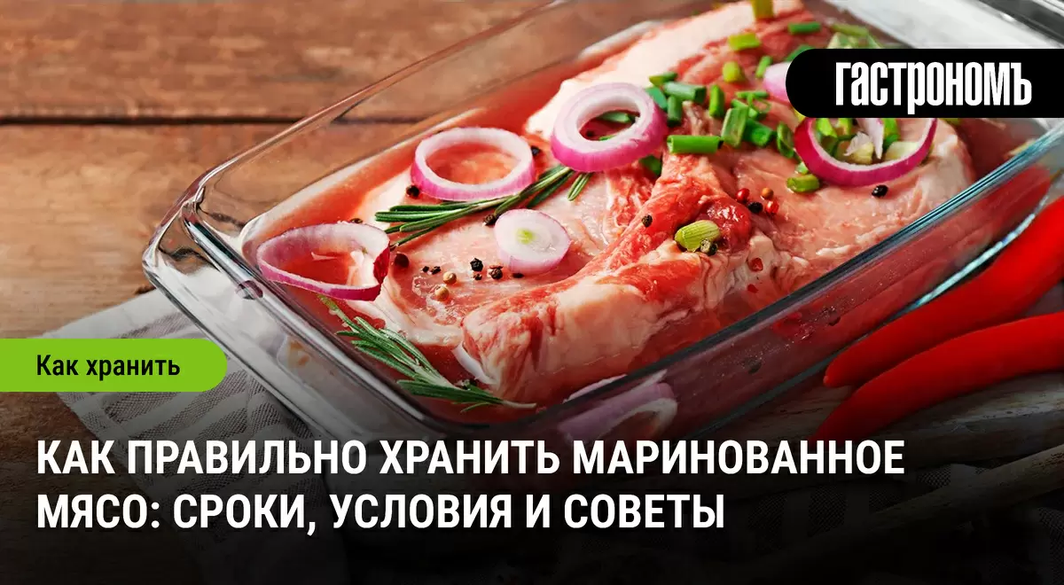 Как правильно хранить маринованное мясо: сделаем шашлыки без проблем