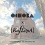 Кафе «Кафедра» откроется в культурной столице