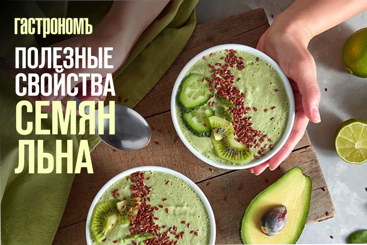 Секреты льняных семян
