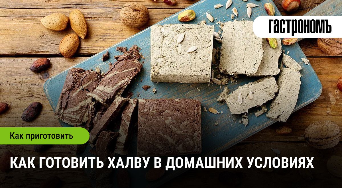 Секреты домашней халвы: как приготовить сладкое искушение