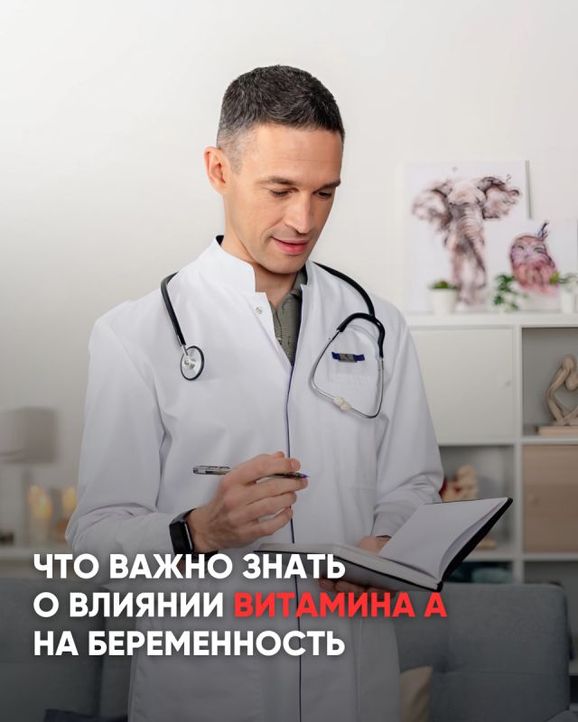 Витамин А и беременность: что действительно важно знать