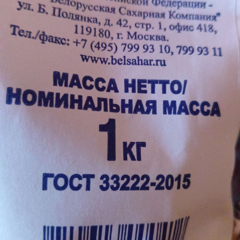 Как выбрать идеальный сахар: секреты экспертов