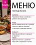 Забудьте о стрессах на кухне: идеальное меню на неделю от TalleR